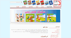 Desktop Screenshot of dzair-edition.com