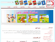 Tablet Screenshot of dzair-edition.com